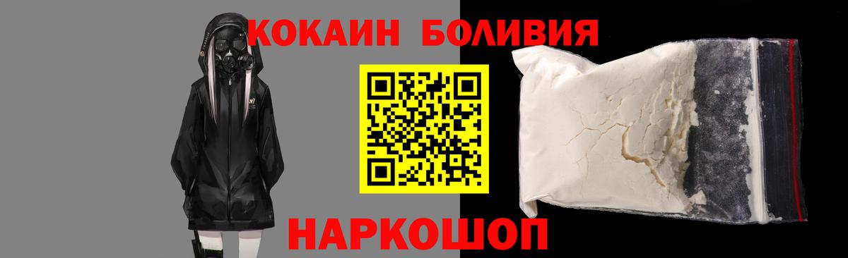 купить наркоту  Вход с VPN  Кокаин  КОКАИН Эквадор  Симферополь  COCAIN Боливия 