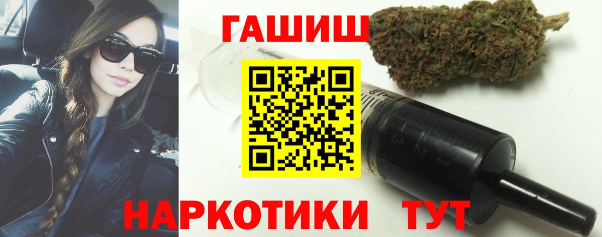 Гашиш хэш Симферополь
