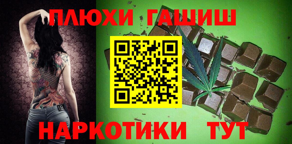 Симферополь  Гашиш Cannabis  Вход с VPN  ГАШИШ  ГАШИШ убойный 