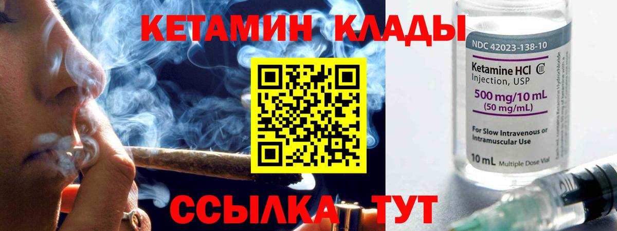 КЕТАМИН ketamine  darknet телеграм  Симферополь  Вход с VPN 