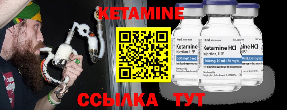 КЕТАМИН VHQ Симферополь