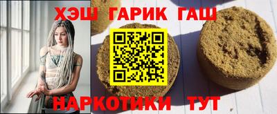 синтетический гашиш Бугуруслан