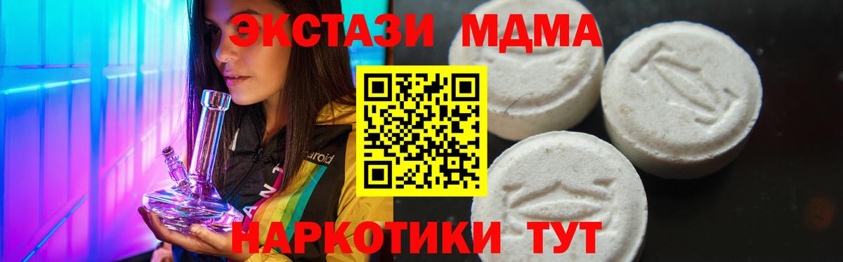 MDMA Molly  МДМА  Симферополь  МДМА Molly  Вход с VPN 