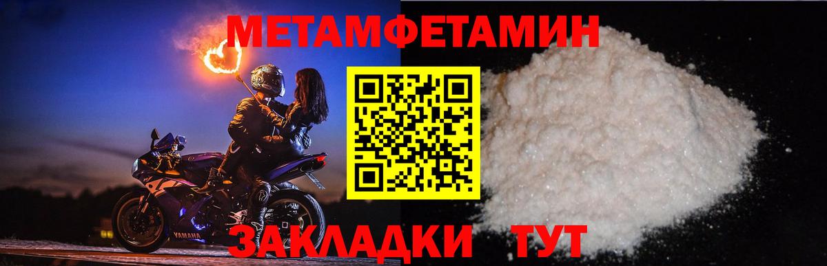 МЕТАМФЕТАМИН  Вход с VPN  Симферополь  МЕТАМФЕТАМИН винт 