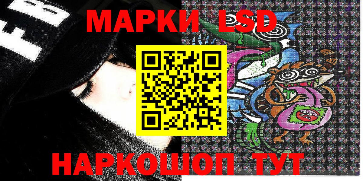 Наркотические марки 1500мкг  Вход с VPN  где купить наркотик  Наркотические марки 1500мкг  Симферополь 