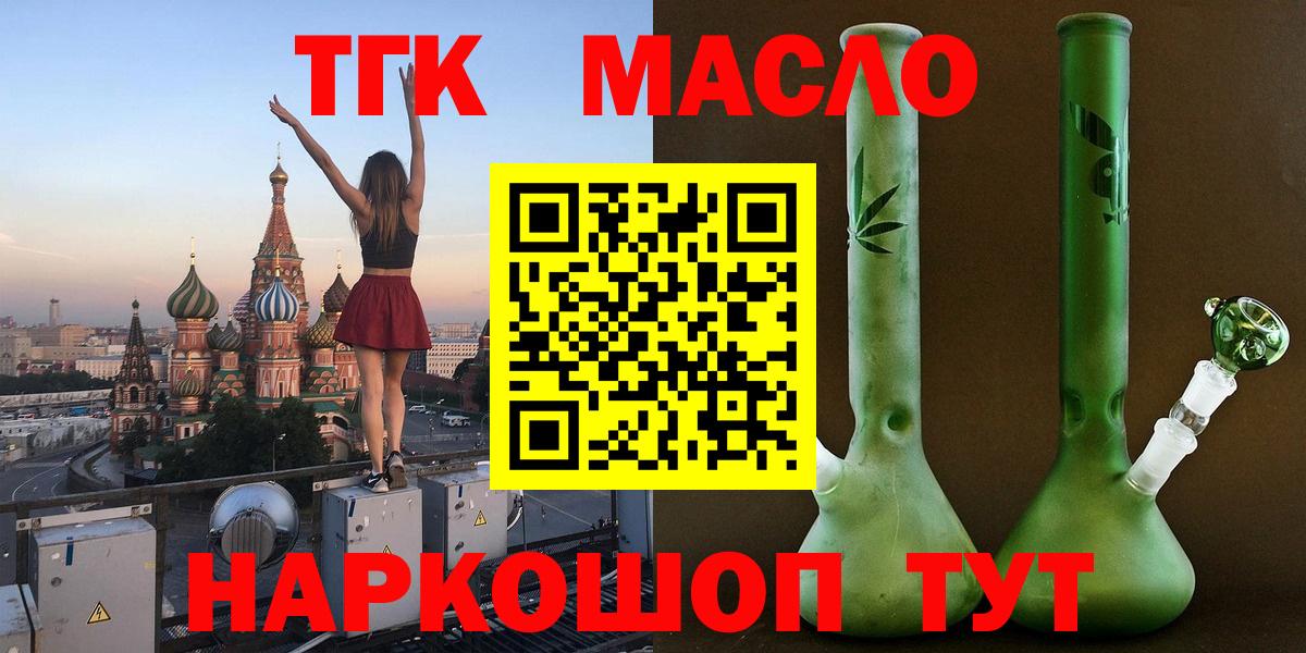 ТГК Wax Симферополь