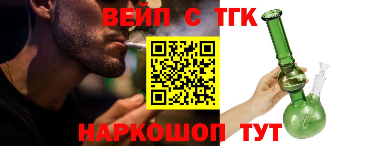 ТГК THC oil  ТГК Wax  где купить наркоту  Вход с VPN  Симферополь 